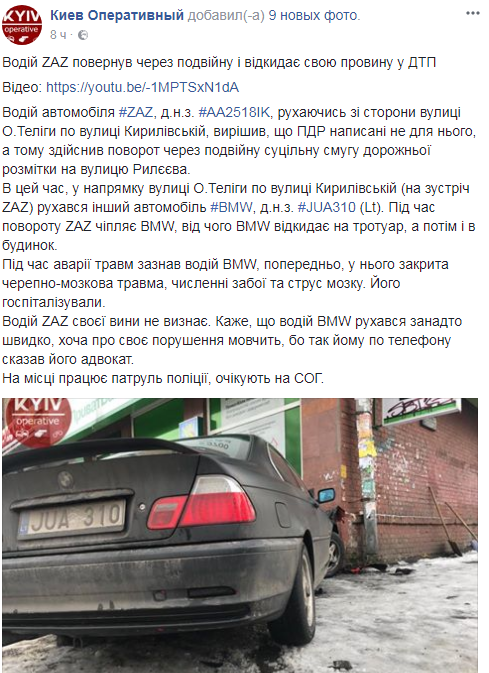"Хотели без очереди": в Киеве возмутились водителем, который въехал в отделение банка (фото)